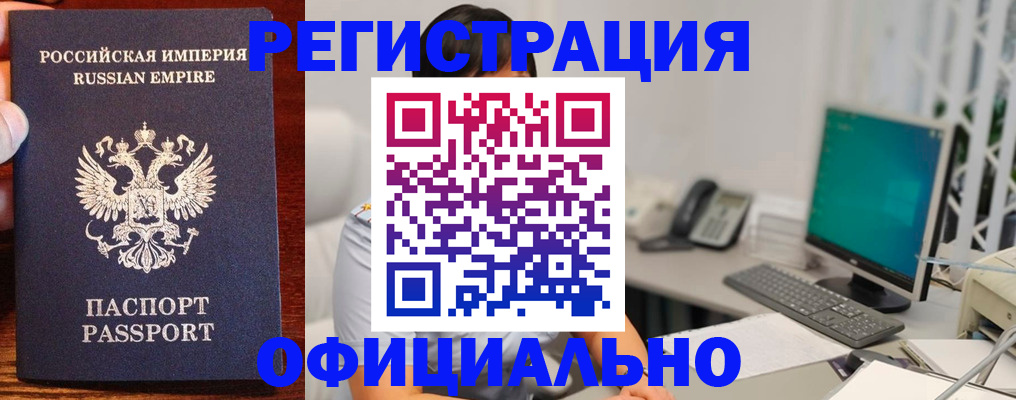 прописка в квартире в Шебекино