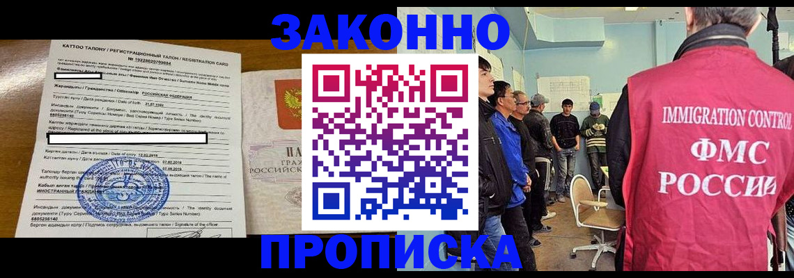 прописка для школы в Шебекино